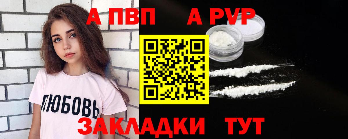 А ПВП СК  APVP кристаллы  Надым  Вход с VPN  А ПВП мука 