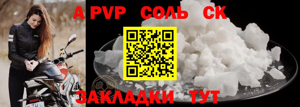 Alpha PVP Crystall Надым