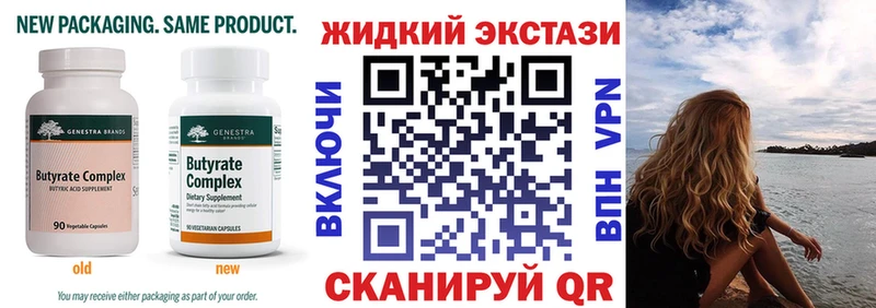 БУТИРАТ 99%  Надым 
