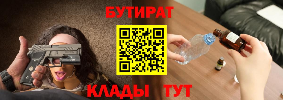 Надым  Бутират вода  Бутират  Вход с VPN 