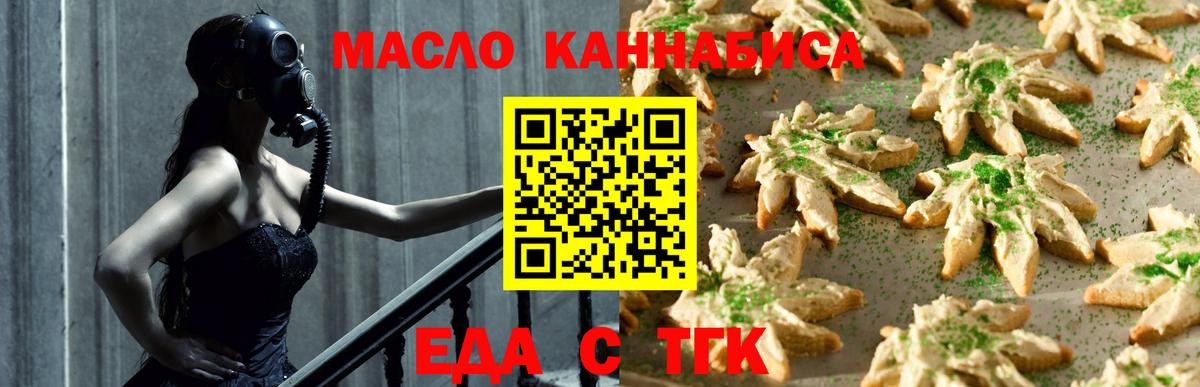 Надым  Печенье с ТГК марихуана  Вход с VPN 