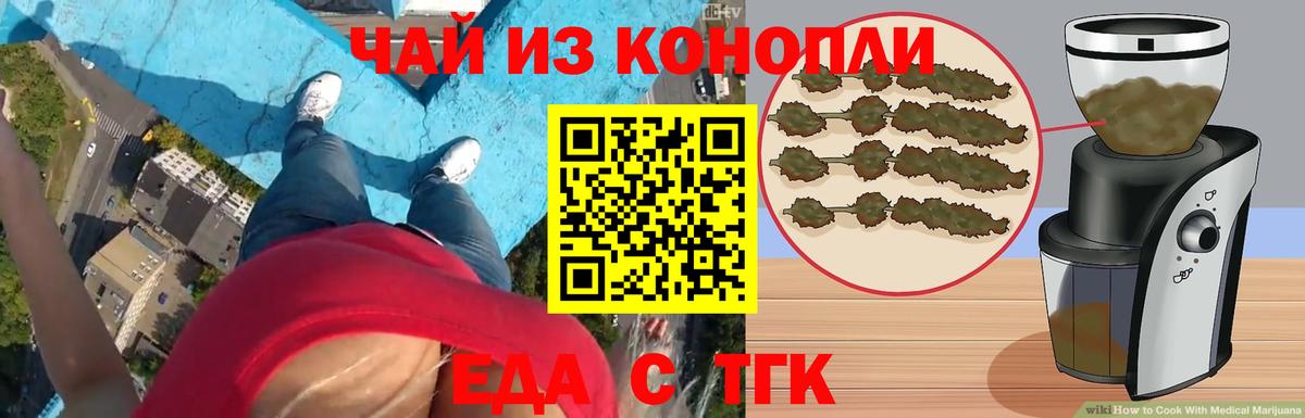 Cannafood марихуана Надым