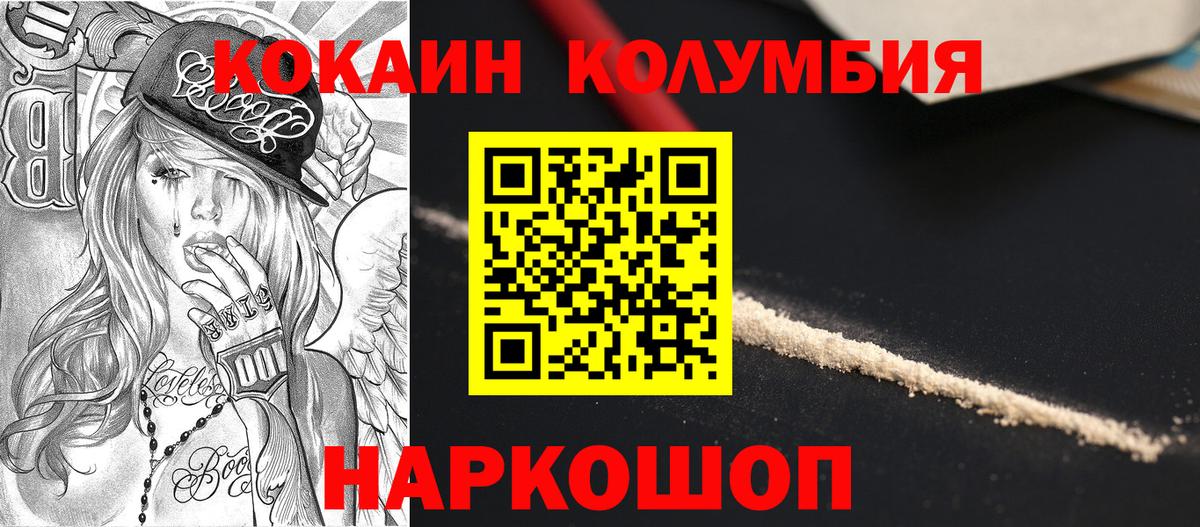 Надым  COCAIN 98%  Вход с VPN  КОКАИН 97% 