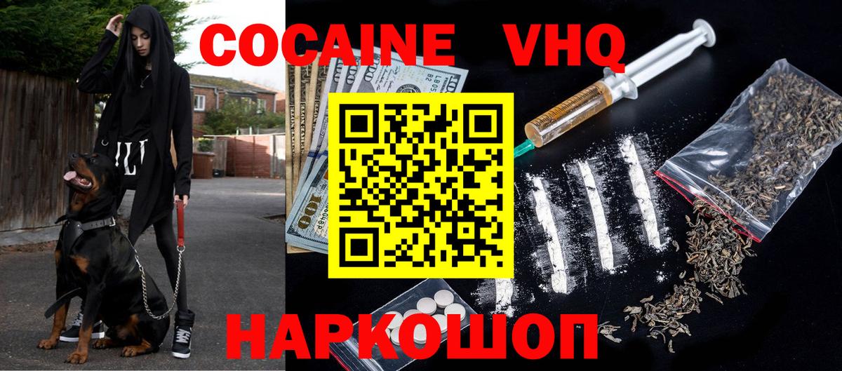 Кокаин Перу  КОКАИН  Надым  цены   Кокаин VHQ 