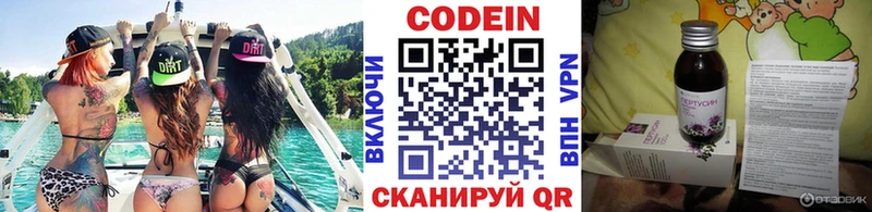 Кодеин напиток Lean (лин) Надым