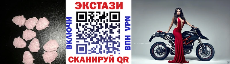 Ecstasy круглые  хочу   Надым 