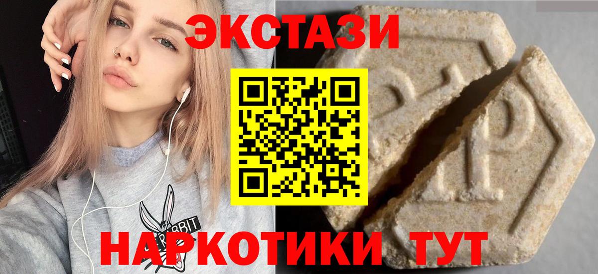 ЭКСТАЗИ  Вход с VPN  Надым  Ecstasy XTC  Ecstasy 280 MDMA 