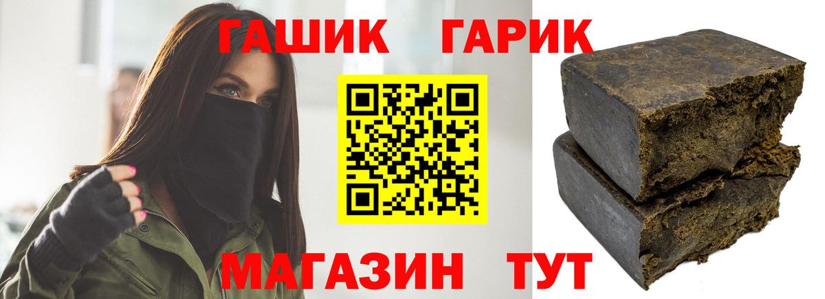 ГАШИШ гашик  ГАШИШ Ice-O-Lator  Надым 