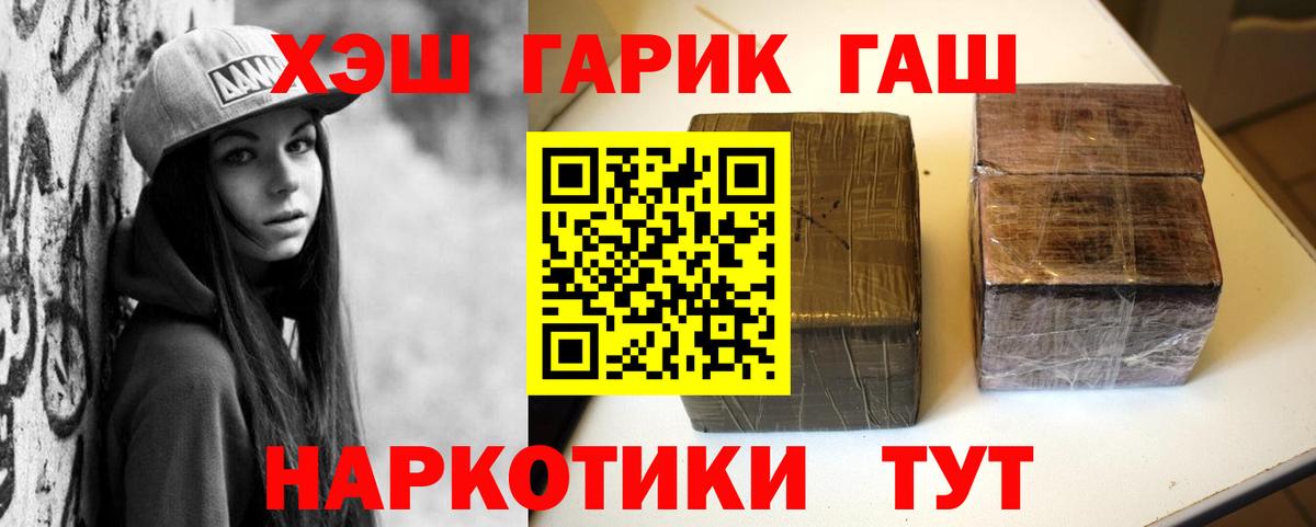 ГАШИШ убойный Надым