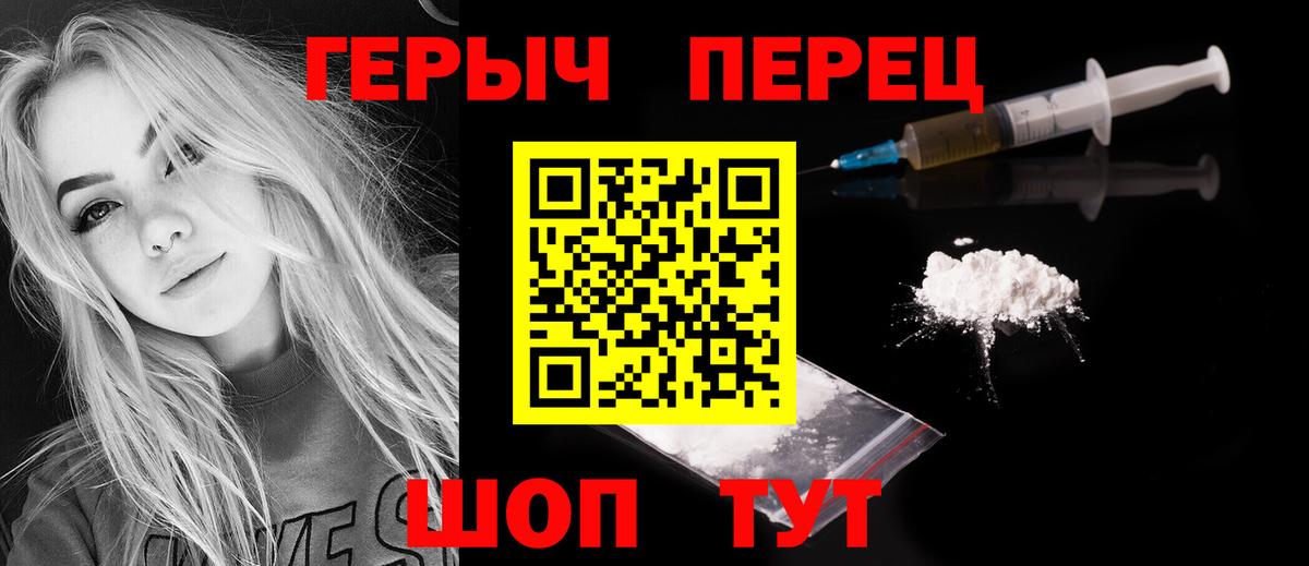 ГЕРОИН белый  Героин  Надым 