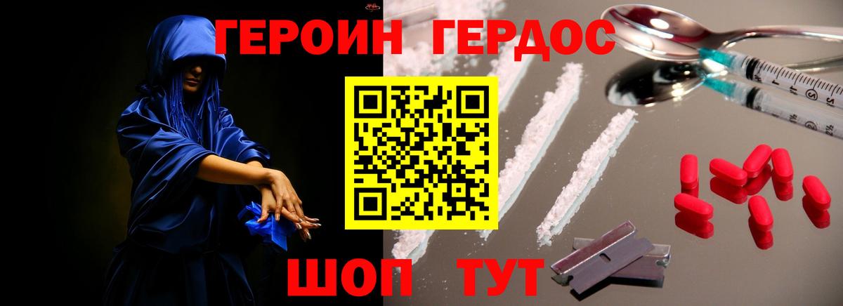 ГЕРОИН  Героин Афган  Вход с VPN  Надым 