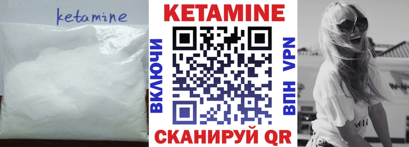 Кетамин VHQ закладки Надым