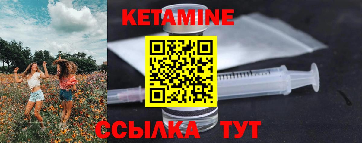 Кетамин ketamine  КЕТАМИН VHQ  Надым 