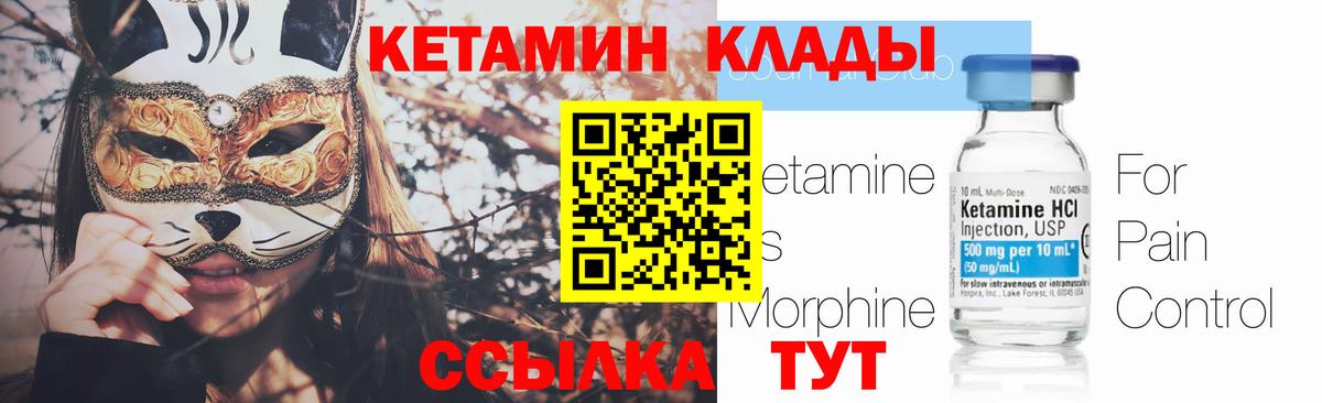 гидра ссылки  КЕТАМИН VHQ  Вход с VPN  Надым 