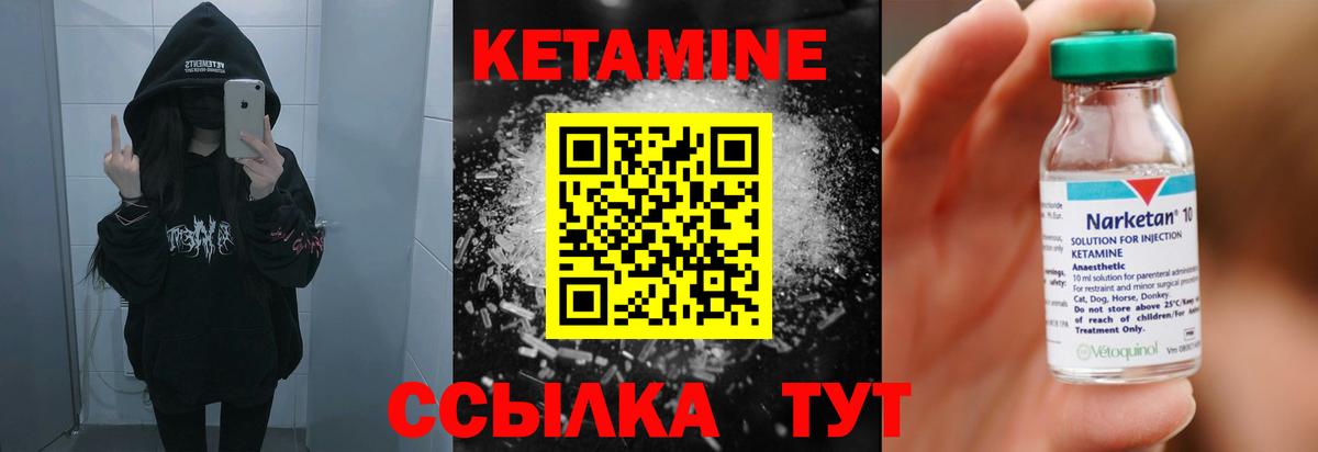 КЕТАМИН VHQ Надым