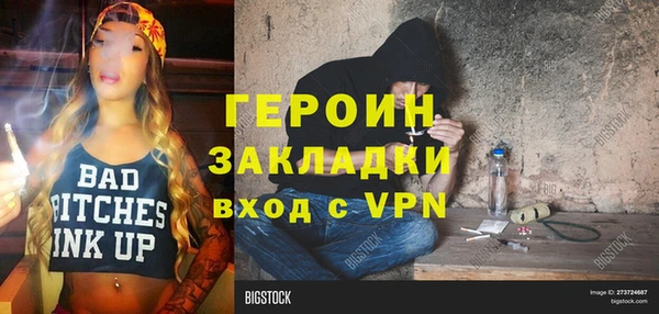 героин Горнозаводск