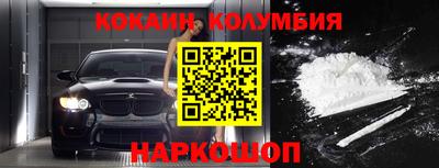 кокаин Абинск