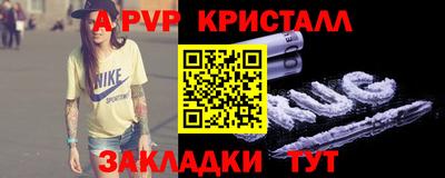 ALPHA-PVP Апрелевка