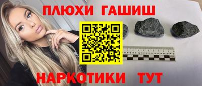 гашишное масло Волжск