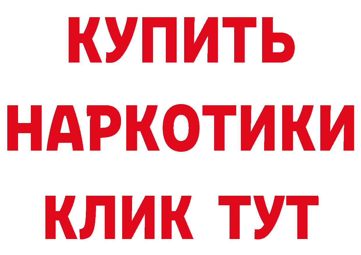 Бутират жидкий экстази как зайти площадка блэк спрут Надым