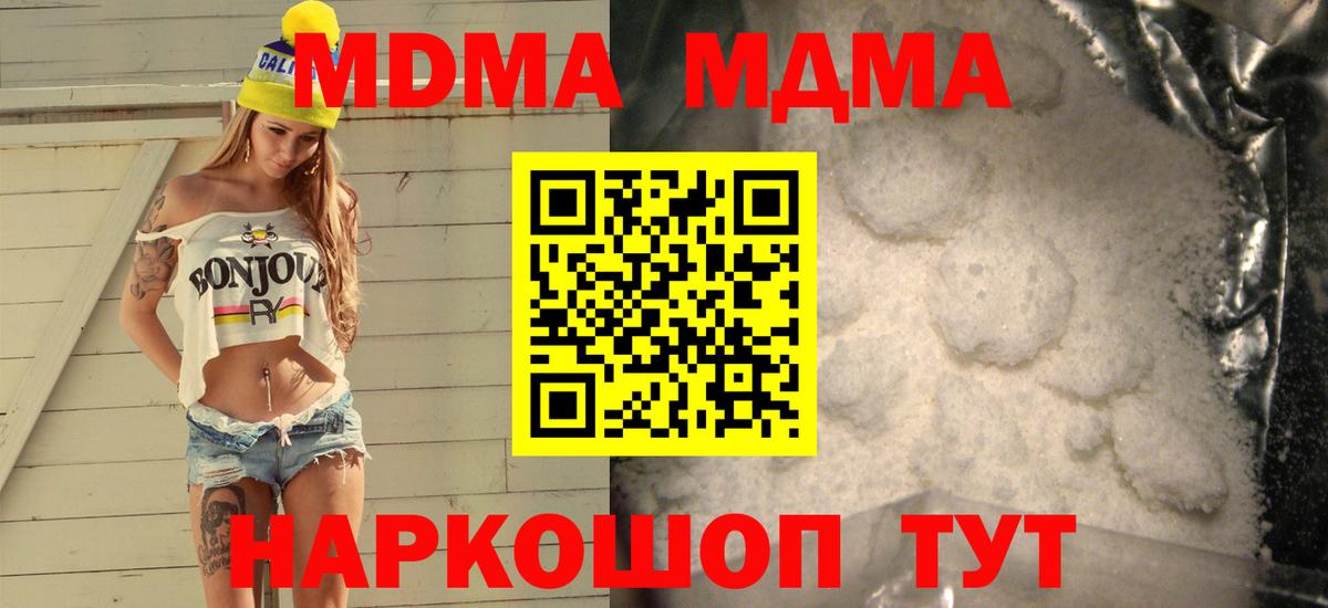 MDMA VHQ Надым