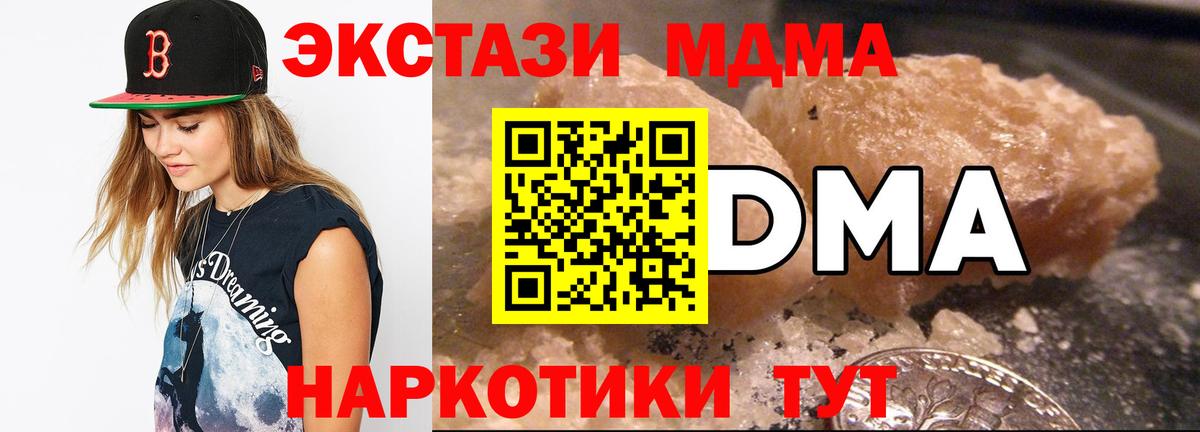 MDMA Molly  МДМА Molly  Надым  Вход с VPN 