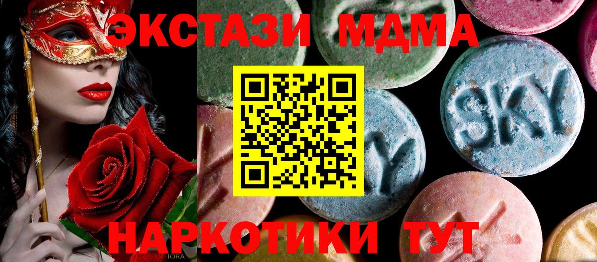 МДМА Molly  MDMA  MDMA Molly  Надым 