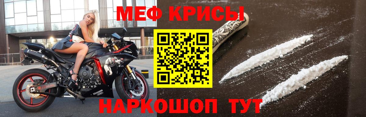 Меф мяу мяу  Надым
