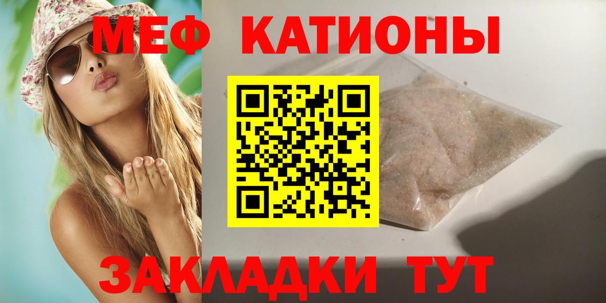 МЕФ кристаллы Надым