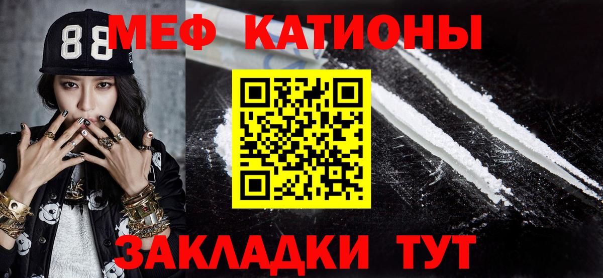 МЕФ  Мефедрон мука  Надым  Мефедрон 4 MMC 