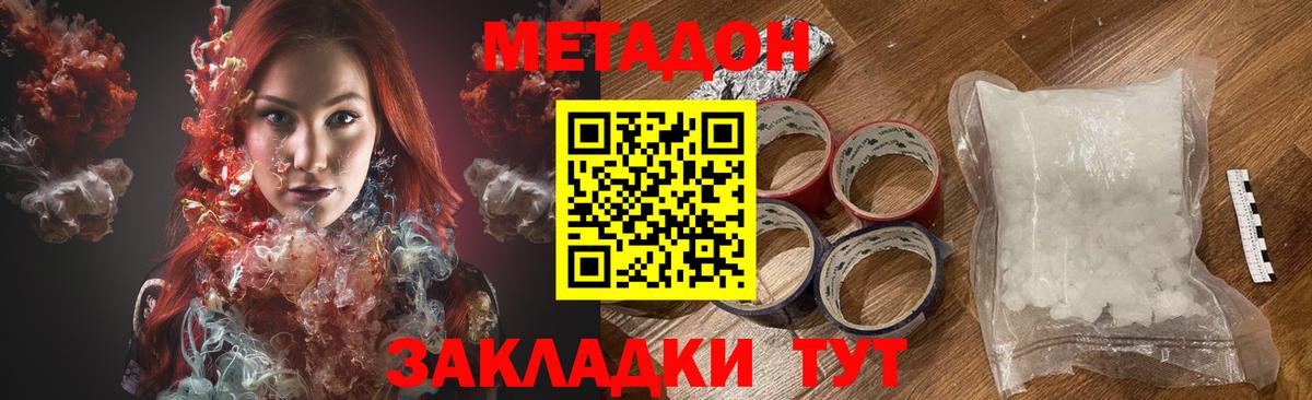 Надым  МЕТАДОН VHQ  Метадон белоснежный  Вход с VPN 