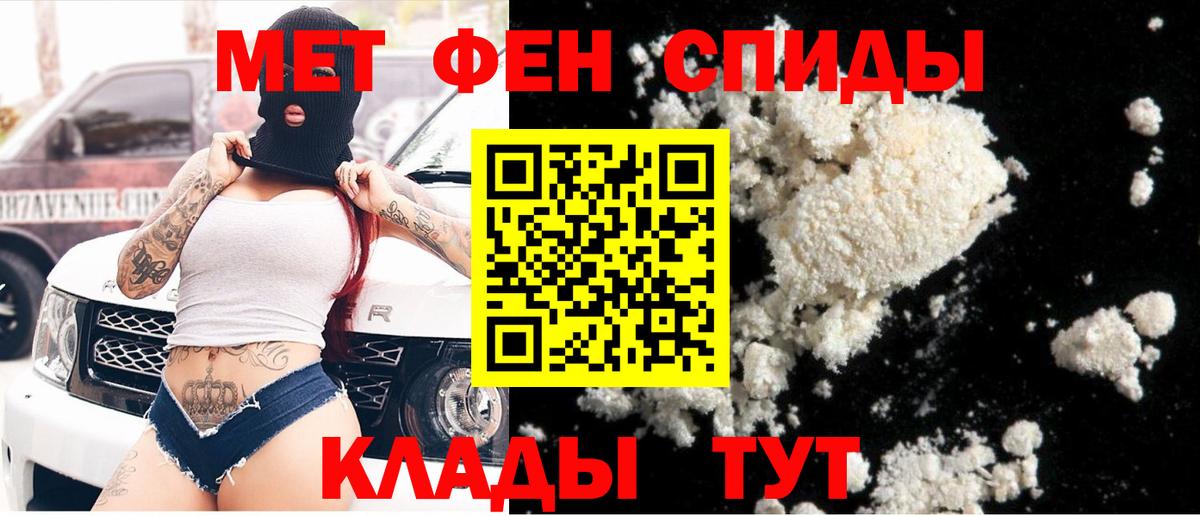 МЕТАМФЕТАМИН витя  Вход с VPN  Надым 