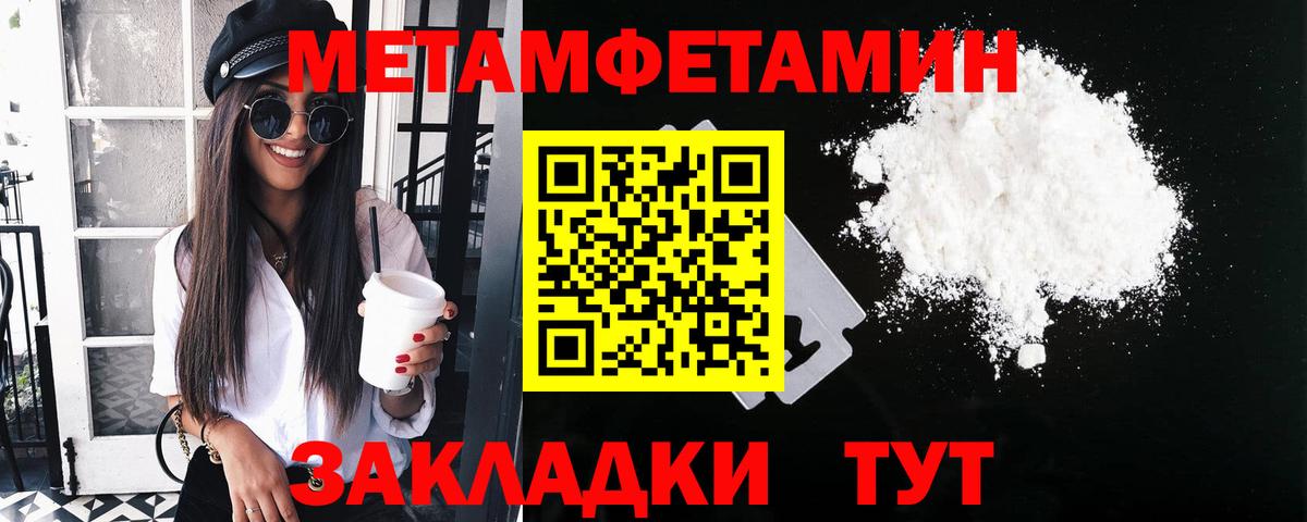 Первитин винт Надым