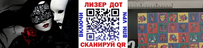 Марки N-bome 1,8мг  Надым 