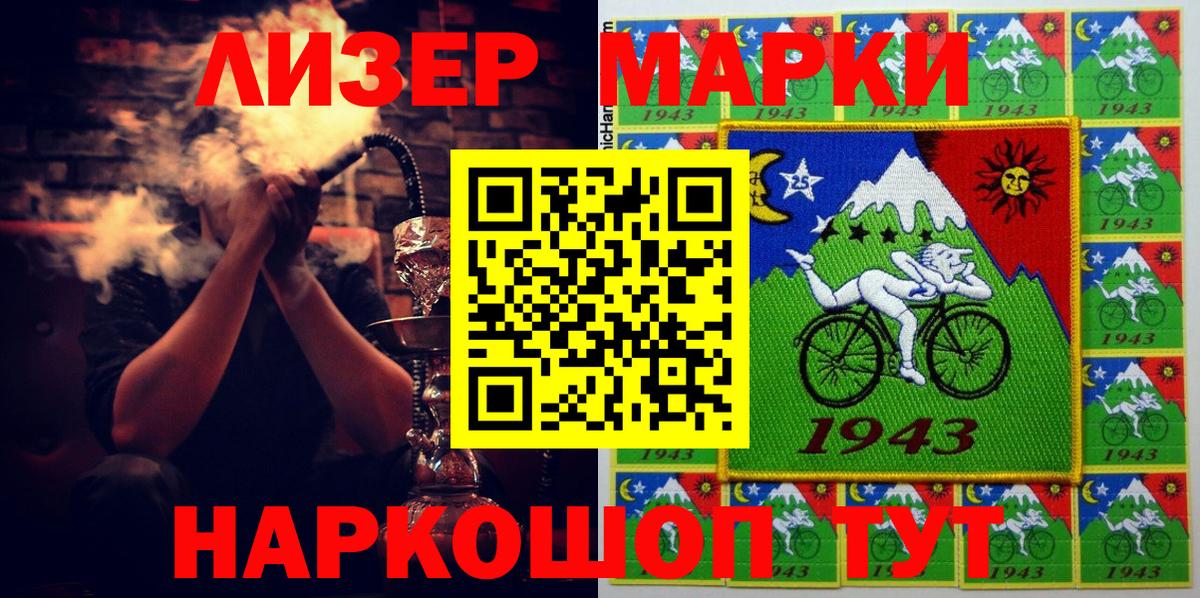 Марки NBOMe 1,5мг Надым