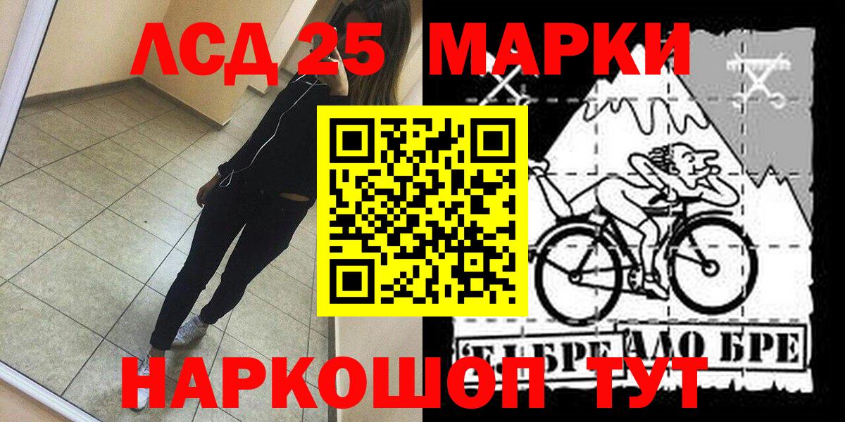 Наркотические марки 1,8мг  Вход с VPN  Наркотические марки 1,8мг  Надым 