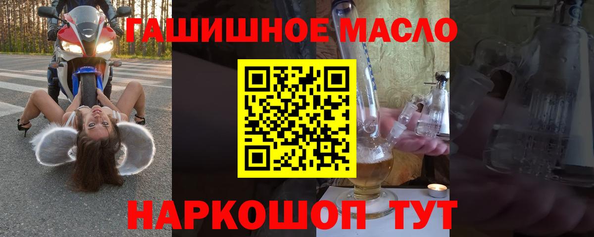 ТГК вейп  Вход с VPN  ТГК концентрат  Надым 