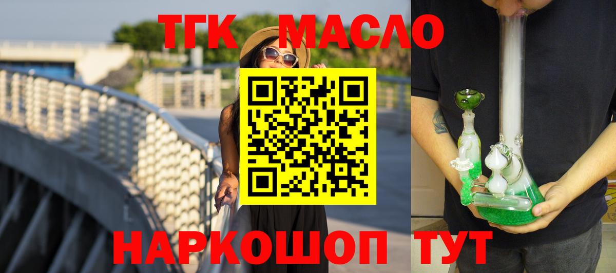 ТГК жижа Надым