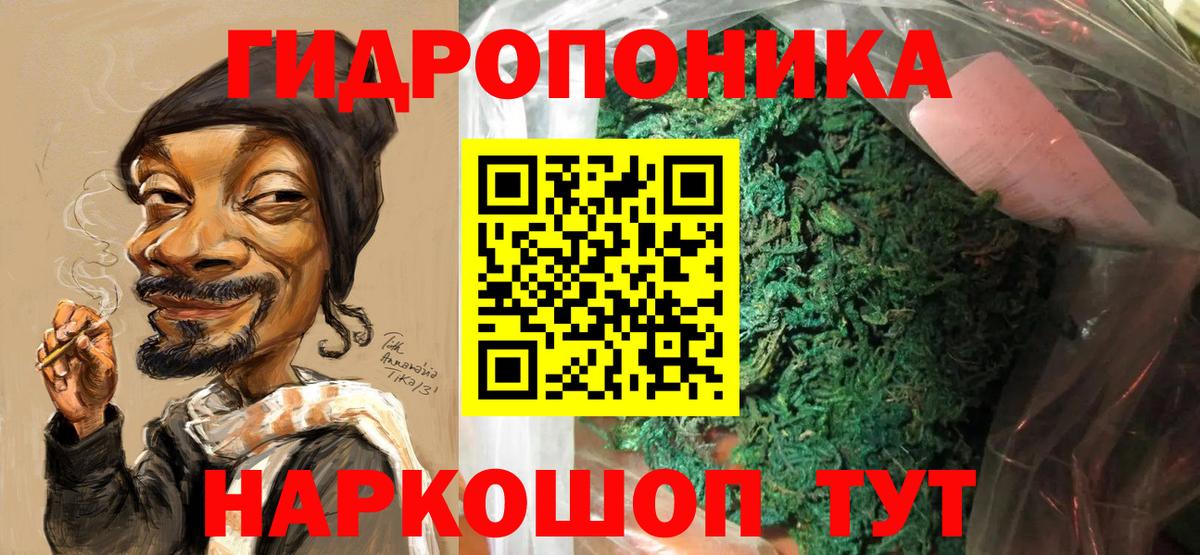 МАРИХУАНА семена Надым